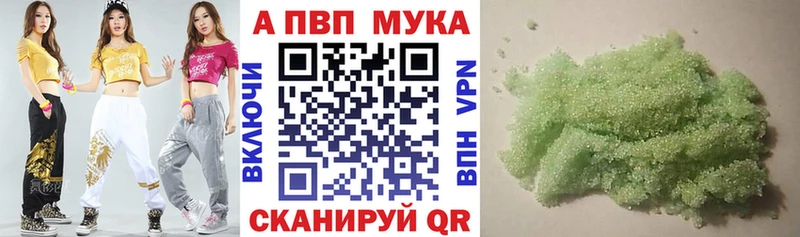 APVP Crystall  Гаврилов-Ям 