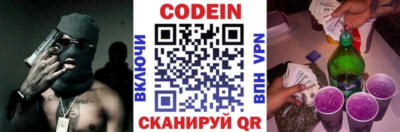 Codein Purple Drank  Гаврилов-Ям 