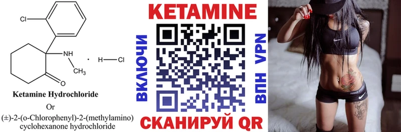 Кетамин VHQ  Гаврилов-Ям 