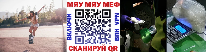 kraken ТОР цены Гаврилов-Ям Мефедрон мука