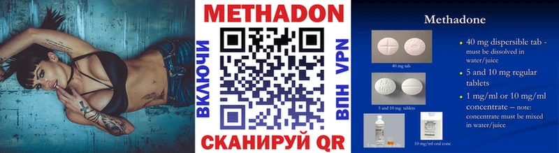 Метадон мёд  Гаврилов-Ям 